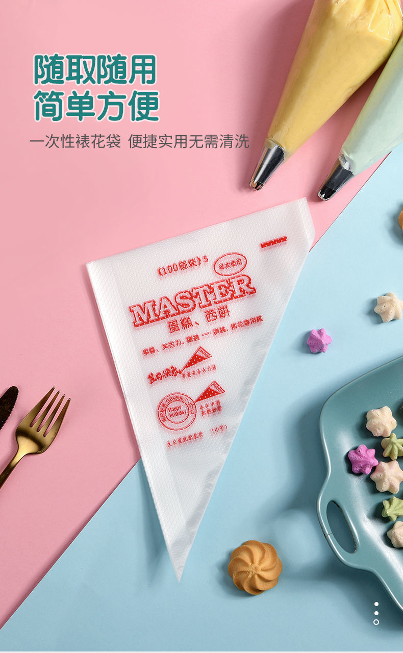 裱花袋家用一次性烘焙婴儿辅食制作袋子食品级拉挤蛋糕奶花的工具详情7