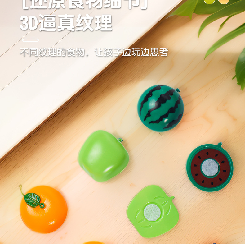 儿童仿真果蔬水果切切乐玩具厨房食物蔬菜可切水果披萨过家家套装详情21