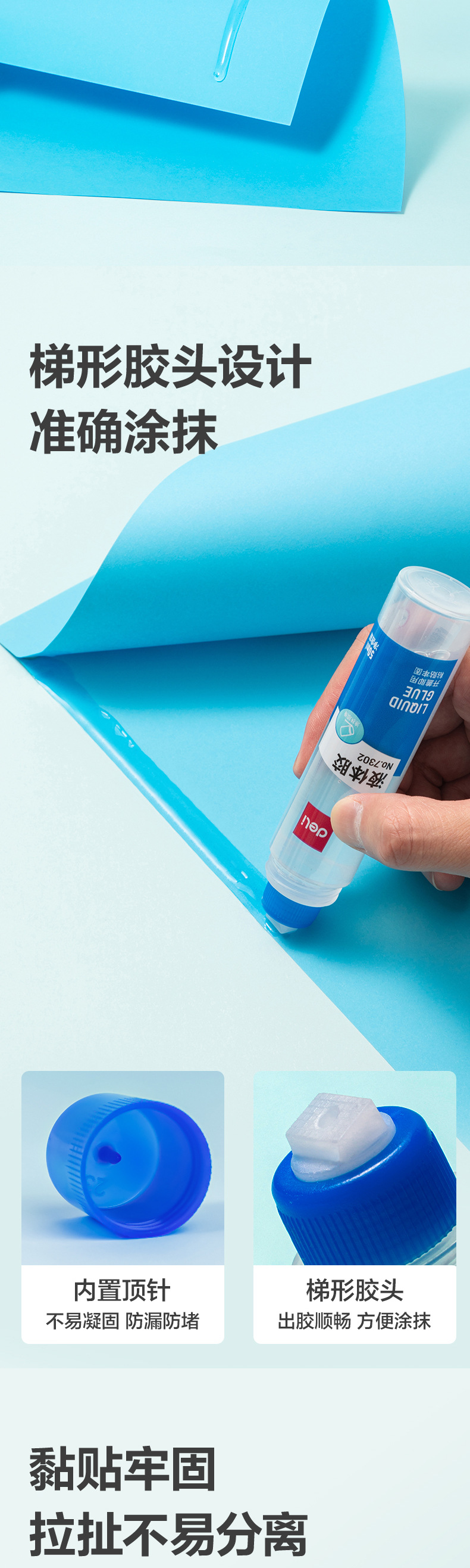 得力7302液体胶水50ml办公学习用品文具手工胶 封口液体胶水批发详情2