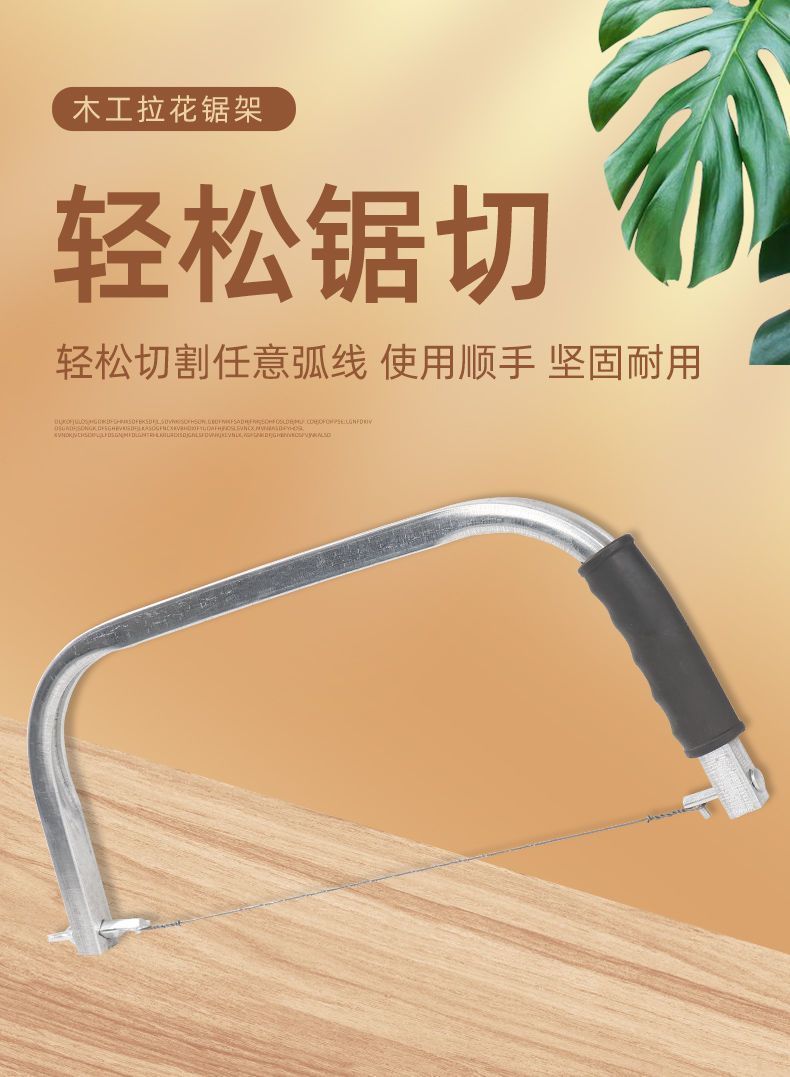 The multi-functional all-purpose decorative saw is a woodworking tool. It is a hand-pulled curved saw, a wire saw, a manual saw, and a household wire saw pic 2