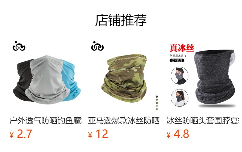 户外透气防晒透气冰丝运动头巾围脖钓鱼魔术面巾脖套骑行面罩头套详情1