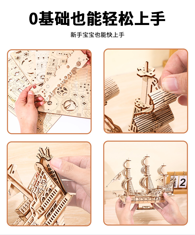 帆船模型拼装木质diy制作仿真3d立体拼图轮船舰玩具礼品海盗船详情8