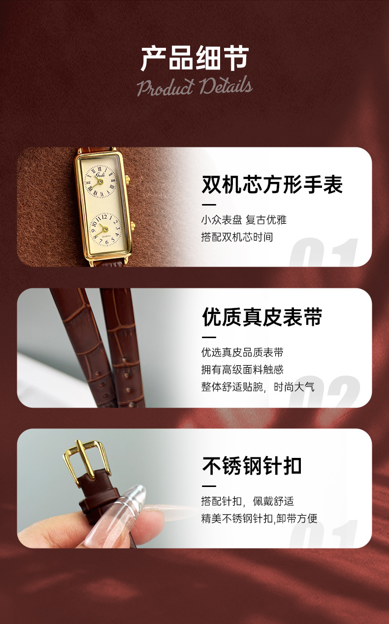 歌迪双机芯复古皮带款手表女简约方形职场女士腕表新款小众石英表详情7