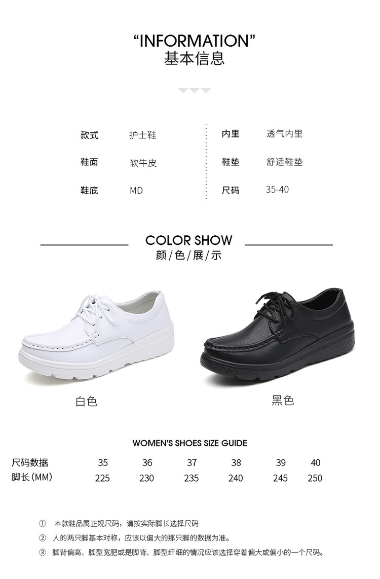 女鞋批发秋冬系带百搭护士鞋女软底透气厚底时尚休闲鞋舒适平底鞋详情12