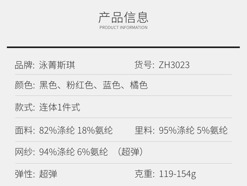 T欧美性感连体泳衣高级感遮肉显瘦女泳装高腰紧身游泳衣比基尼详情3