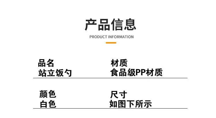 批发厨房打饭勺自立饭勺可站立式不粘饭铲耐高温饭铲电饭锅盛饭勺详情7