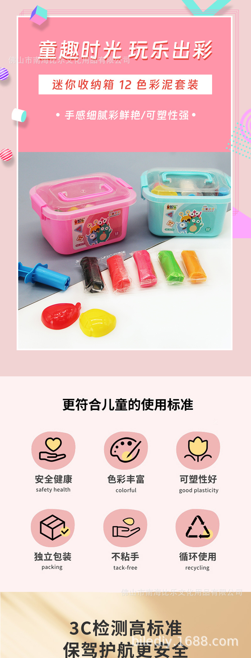 12色小收纳箱箱彩泥制作橡皮泥手指训练泥儿童幼儿手工超轻彩泥详情1