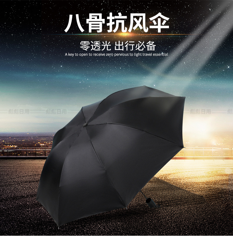 UV雨伞防太阳伞防紫外线黑胶晴雨两用定广告雨伞彩印logo厂家批发详情1