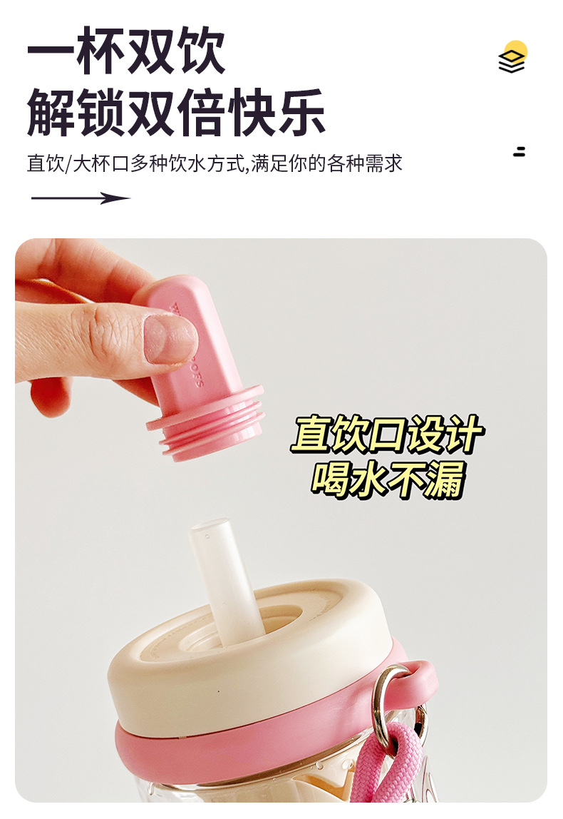 米菲缤纷夏日吸管杯茶水分离可爱卡通杯子女生高颜值夏季儿童水杯详情6