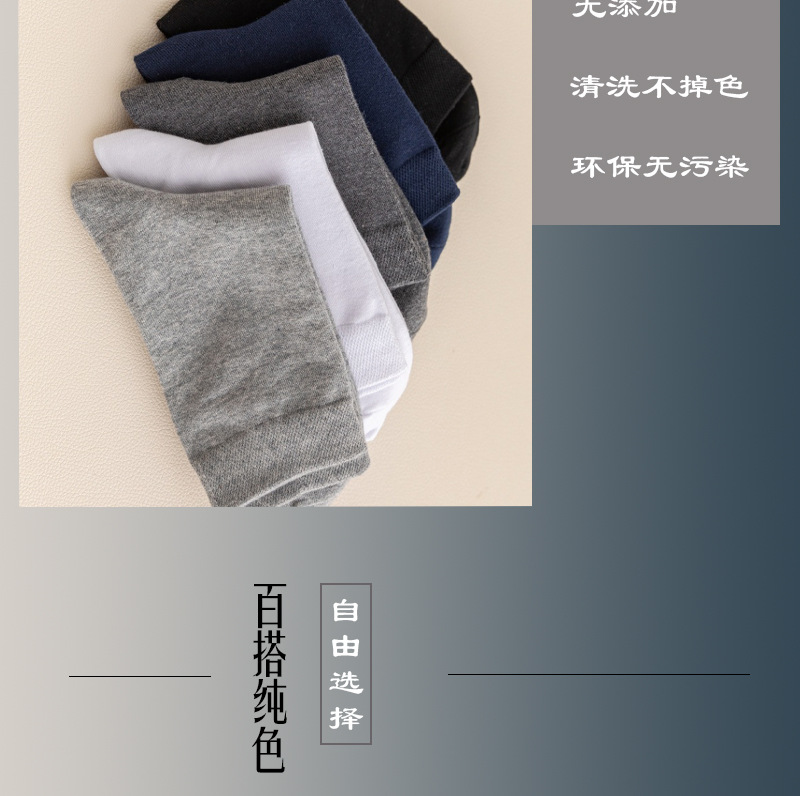 春夏薄款中筒商务休闲男士袜子简约防臭吸汗透气棉袜男纯色袜子详情7