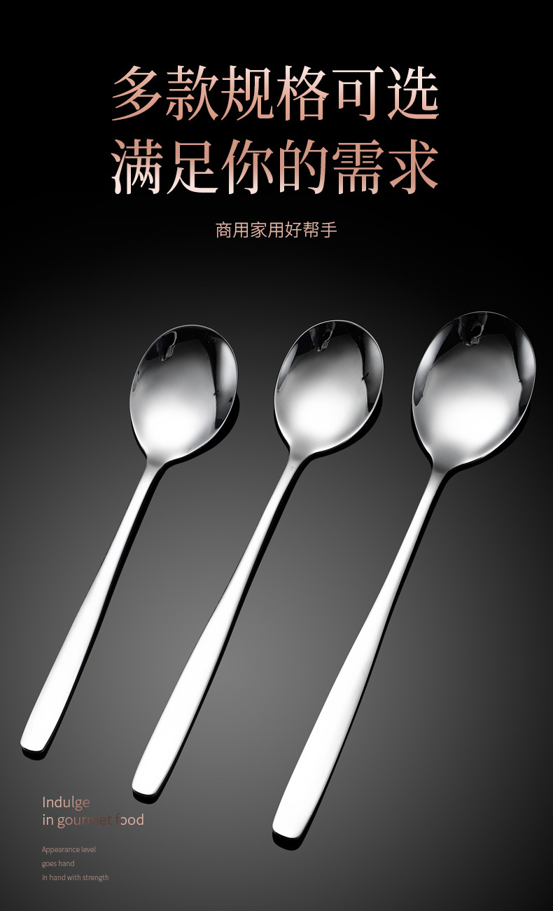 揭阳304不锈钢勺子高颜值长柄大勺冰淇凌搅拌甜品小勺子调羹汤匙详情12