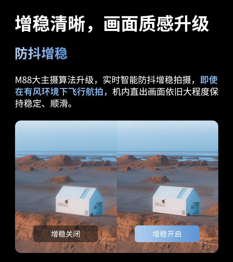 跨境M88无刷航拍无人机光流定位遥控飞机外贸四轴飞行器玩具drone详情14