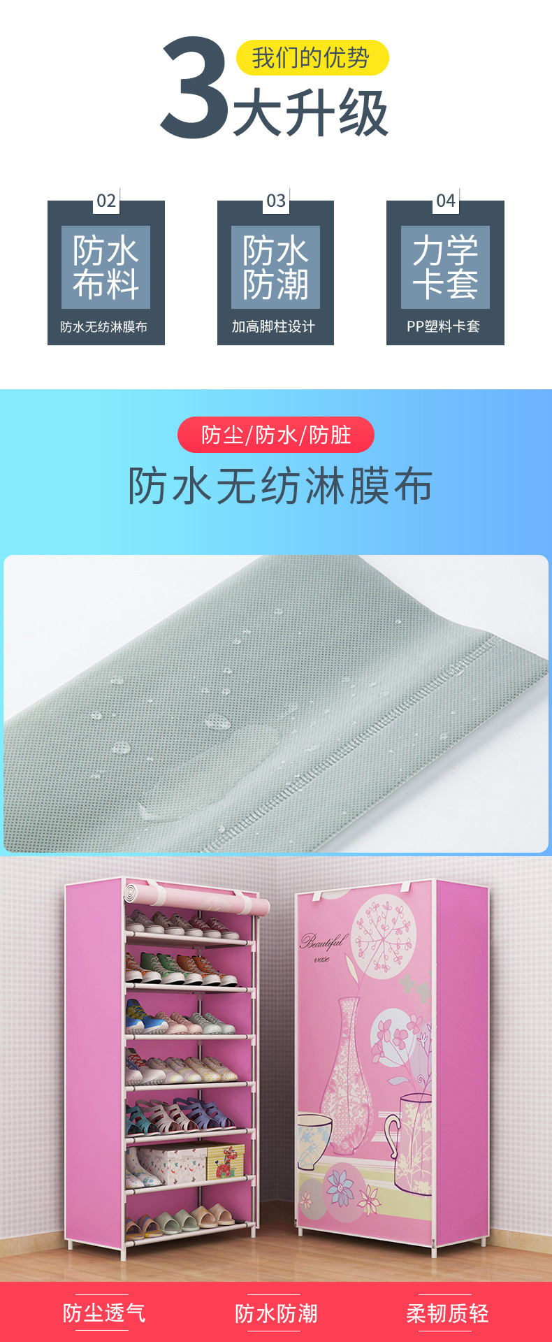 简易鞋架多层家用鞋柜经济型收纳鞋柜组装寝室宿舍鞋架带拉链鞋柜详情14