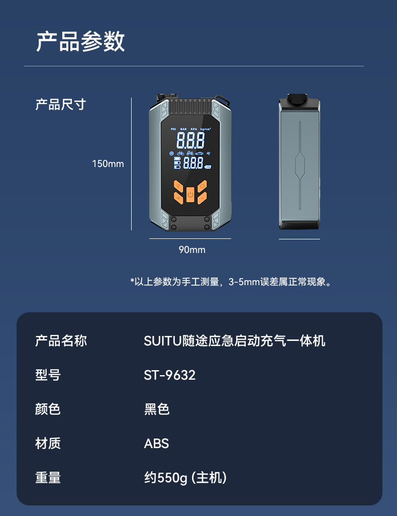 车载充气泵启动电源一体机电瓶应急打火启动机应急电源轮胎打气机详情14