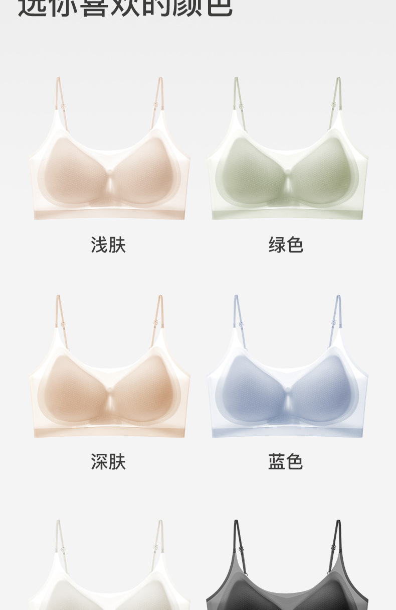 Ice Silk ultra-thin seamless lingerie for women, no steel rings, small breasts, gathering, invisible summer sweat-absorbing, breathable, comfortable and beautiful back bra pic 45