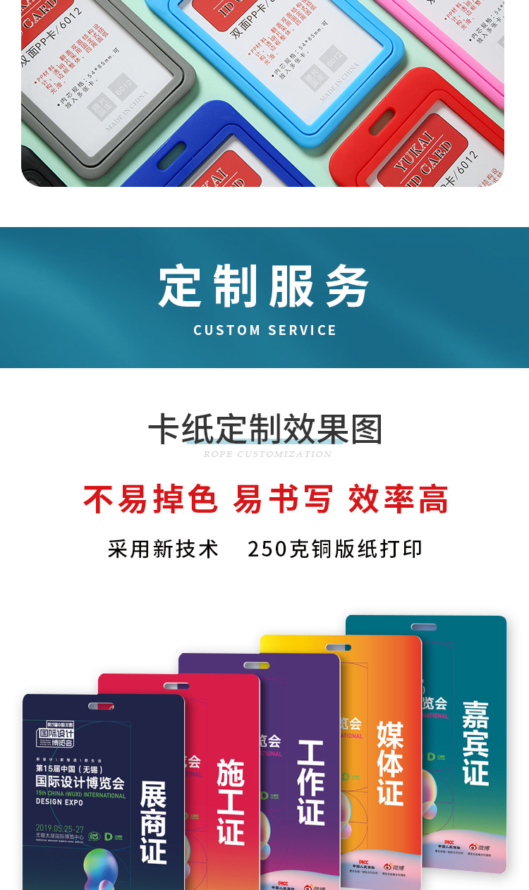双面透明证件卡套带挂绳胸牌工牌工作证幼儿园学生饭卡门禁挂牌详情13