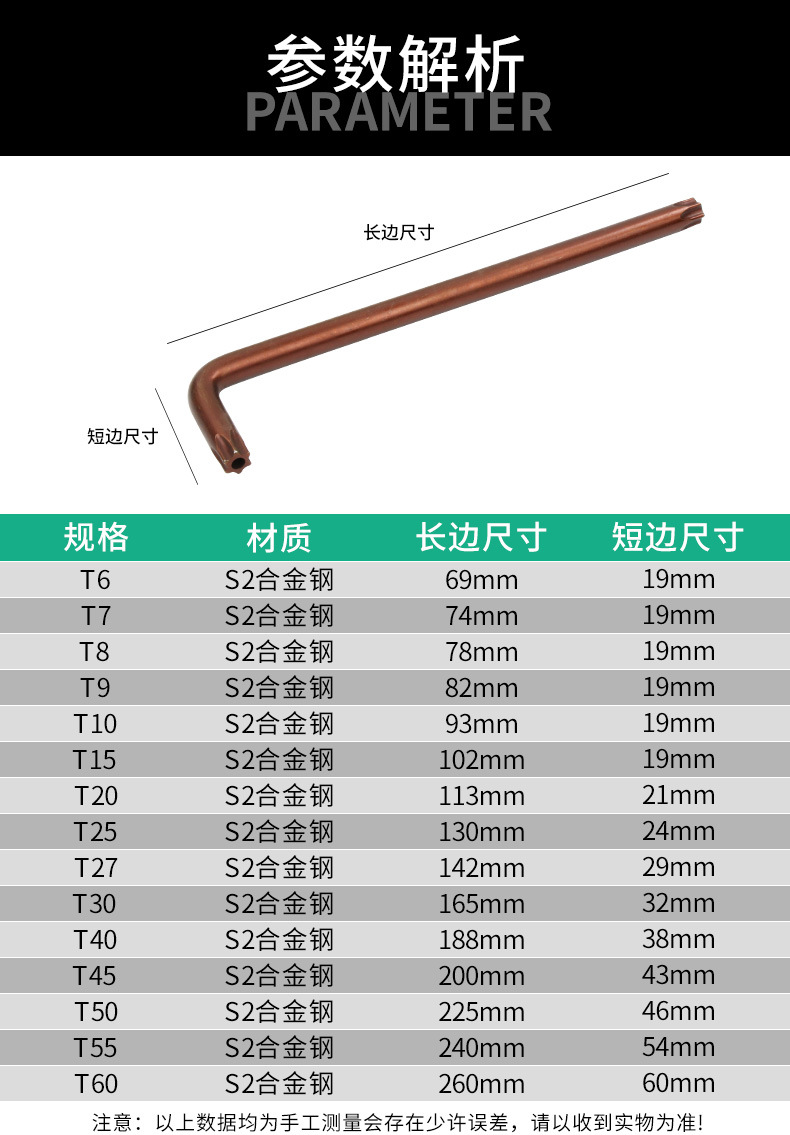 梅花星型米字中孔内六角扳手花型单只套装T10T15 T27 T30 T40 T50详情12