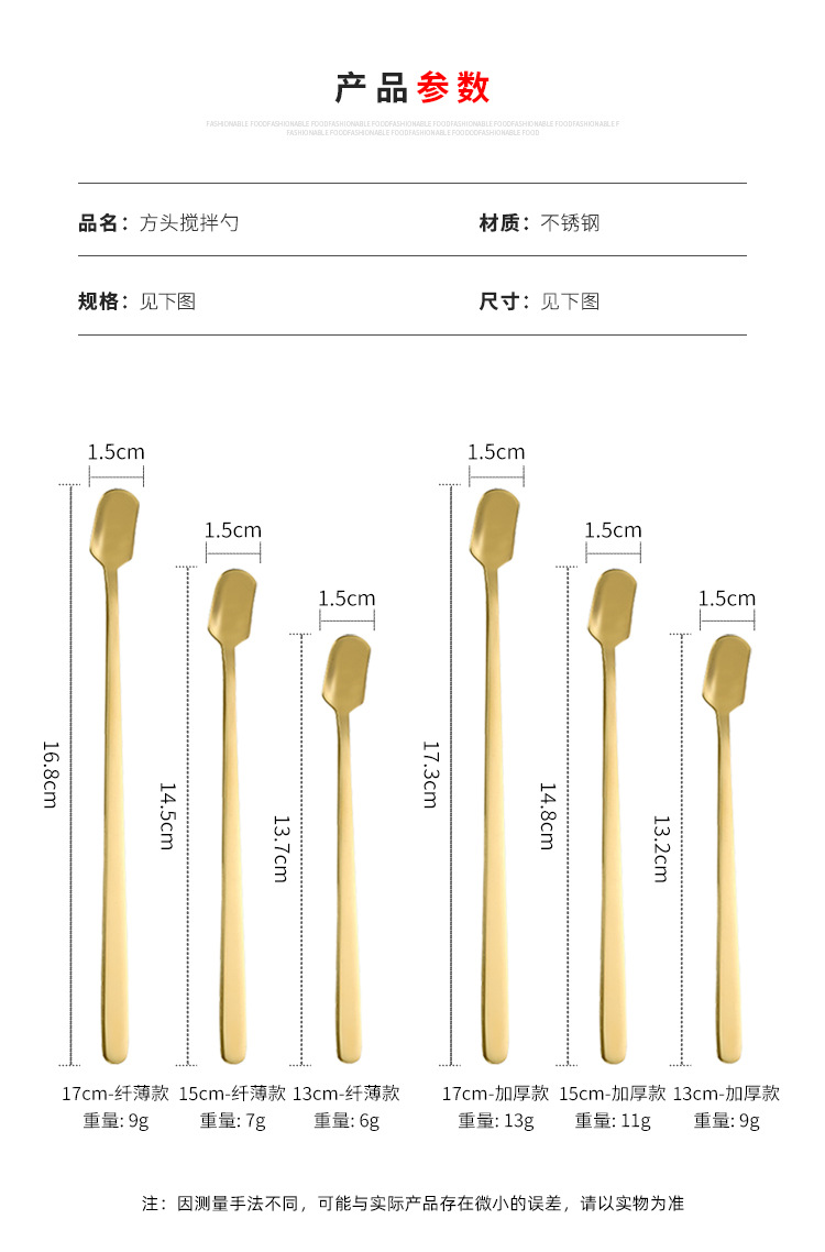 不锈钢小方头勺金色长柄咖啡搅拌勺甜品燕窝小勺子取茶勺批发勺子详情8