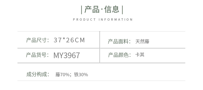北欧创意天然藤编果篮客厅家用收纳筐儿童玩具零食筐遥控器杂物篮详情9