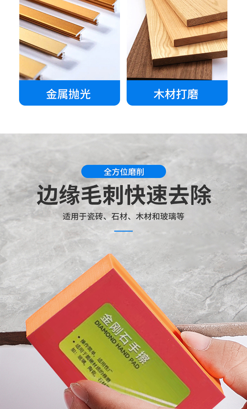 电镀金刚石修边手擦块手持式打磨抛光瓷砖玻璃石材磨刀镀砂块批发详情14