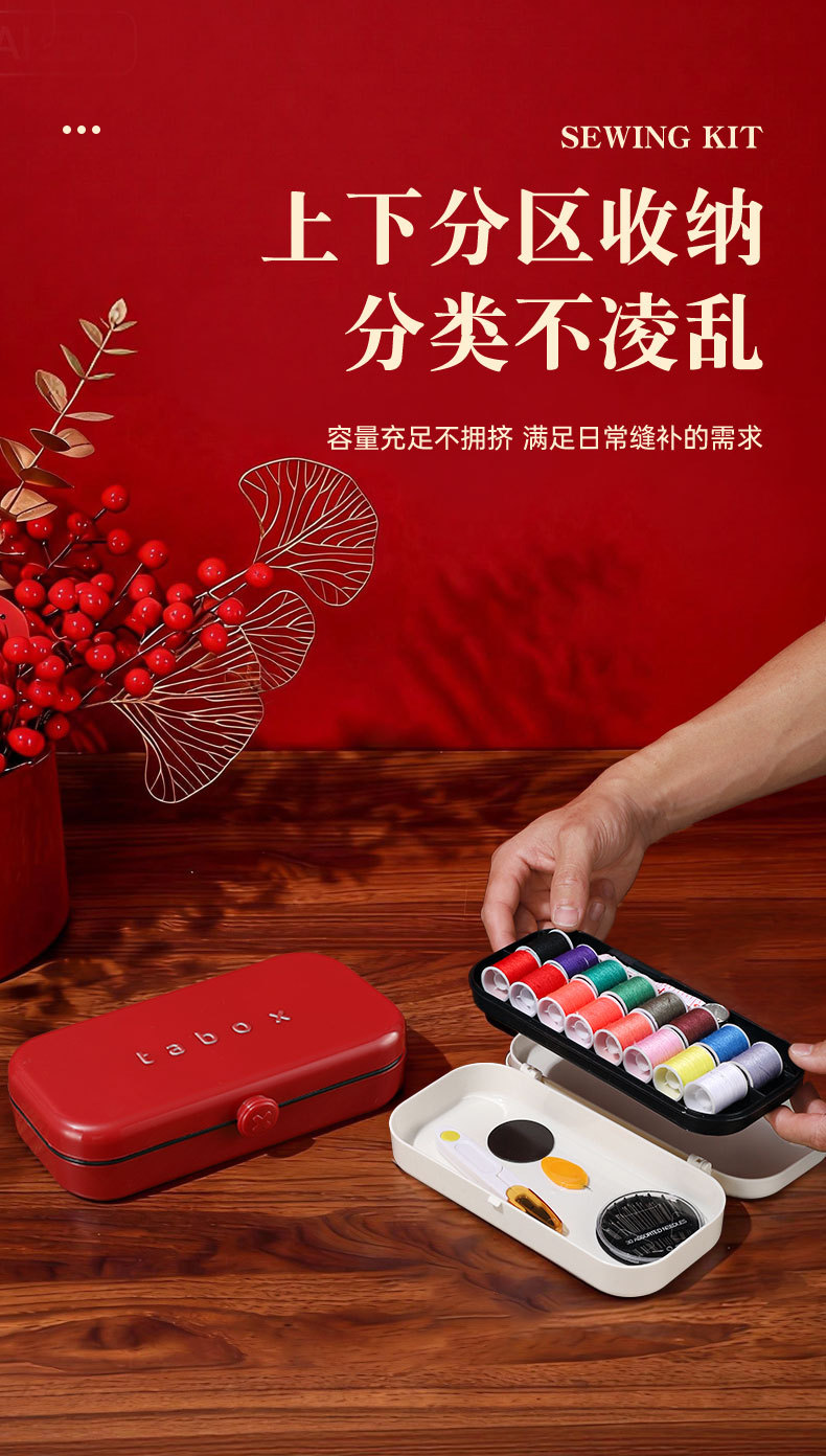 创意针线盒便携学生宿舍婚庆手工针线收纳盒家用陪嫁多功能缝补针详情3