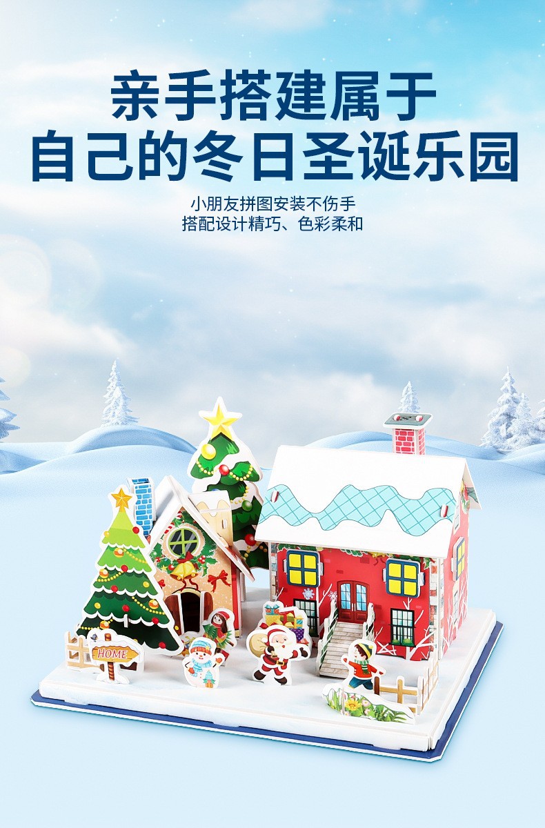 Creative 3D jigsaw puzzles, winter Christmas exploration, baby holiday gifts, hands-on and brain-stimulating diy educational toys, early education pic 9