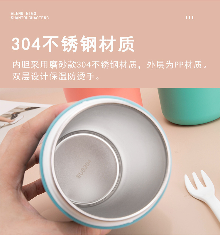 日式304不锈钢汤杯水杯大容量学生牛奶汤粥早餐杯带勺便携随手杯 pic 40