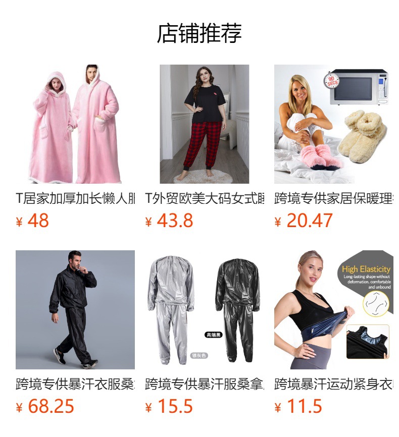 预览状态下无法点击,发布后,可点击跳转到对应的商品页面