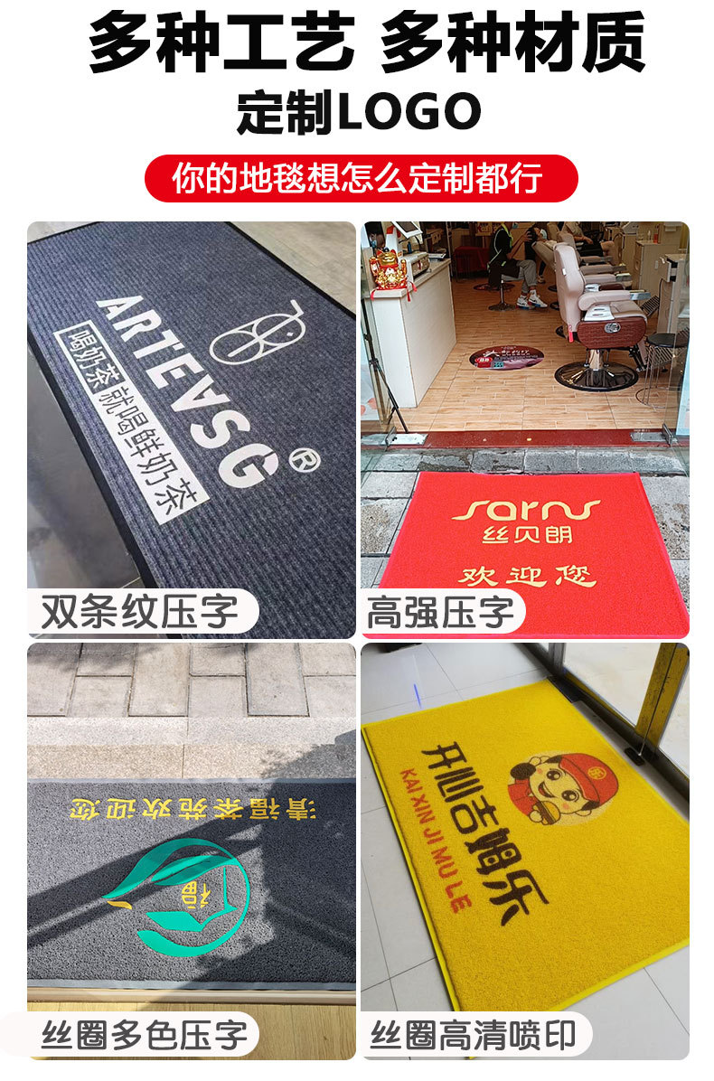 入户pvc大门口欢迎光临地垫进门脚垫丝圈防滑垫出入平安广告地垫详情17