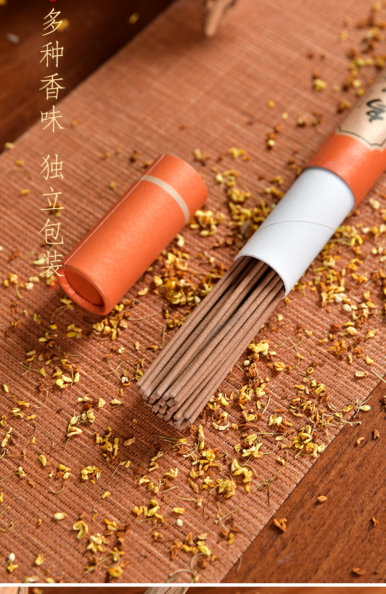 11味线香礼盒沉香组合檀香熏香家用室内天然艾草盘香藏香佛香香薰详情4