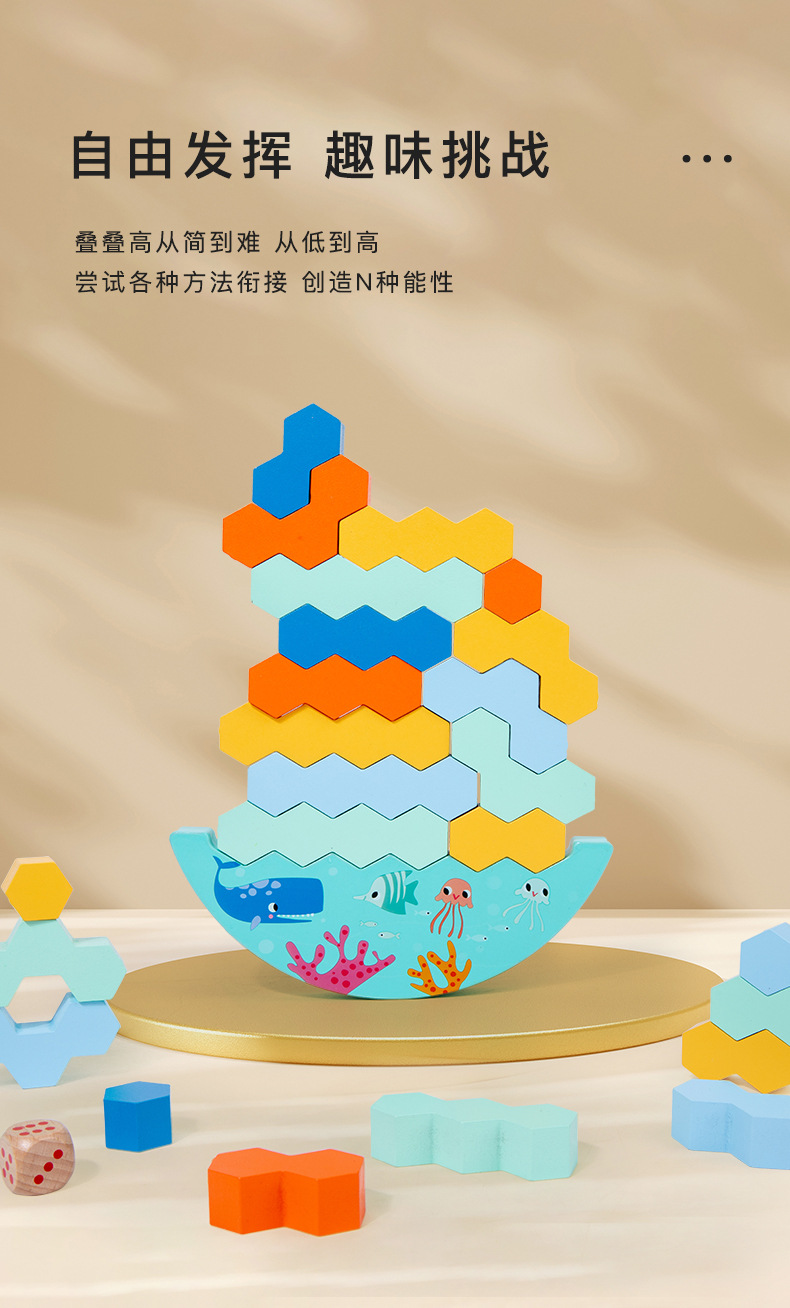 平衡叠叠高幼儿手眼协调专注力训练亲子互动益智启蒙早教木制玩具详情5