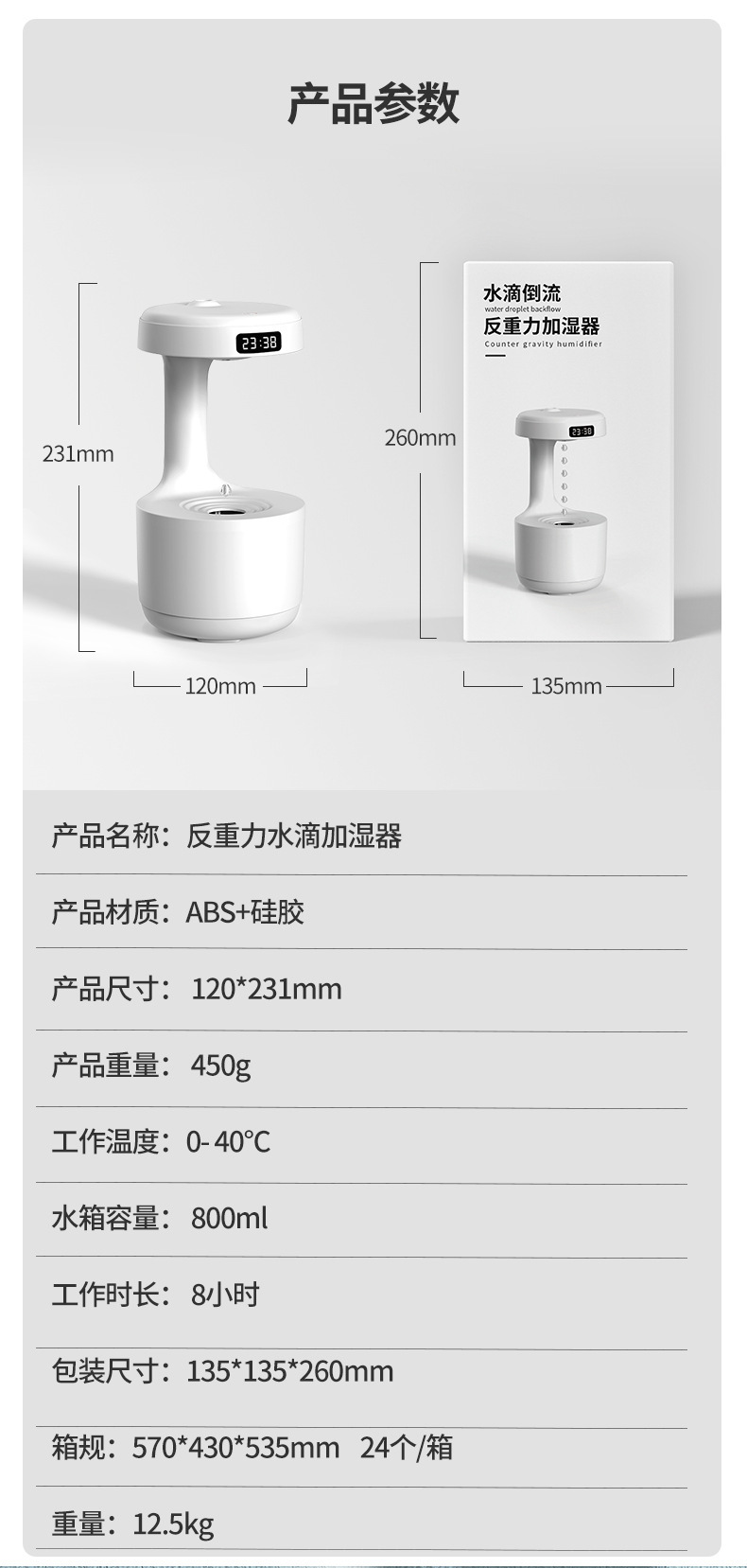 爆款反重力加湿器 大容量家用办公迷你usb桌面空气水滴倒流香薰机详情12
