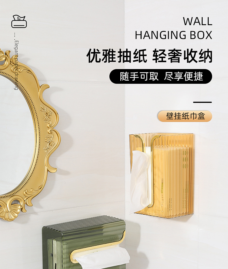 轻奢高级感纸巾盒创意厕所卫生纸收纳壁挂式抽纸盒多功能纸抽盒详情1