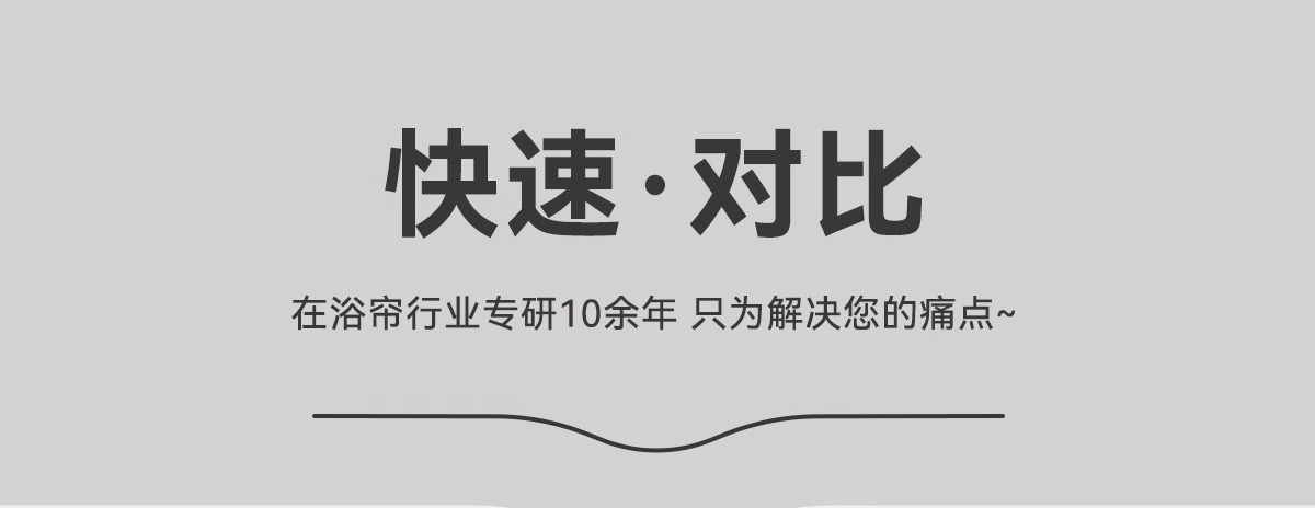 浴室折叠防水防霉干湿分离淋浴隔断浴帘卫生间洗澡遮挡帘子免打孔详情21