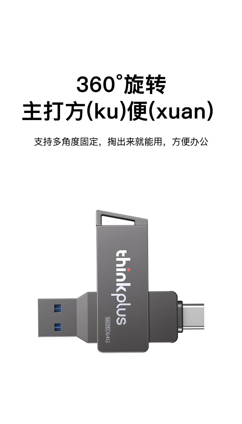 联想U盘MU251双接口优盘 USB3.2 Type-C适用电脑金属优盘手机 u盘详情3