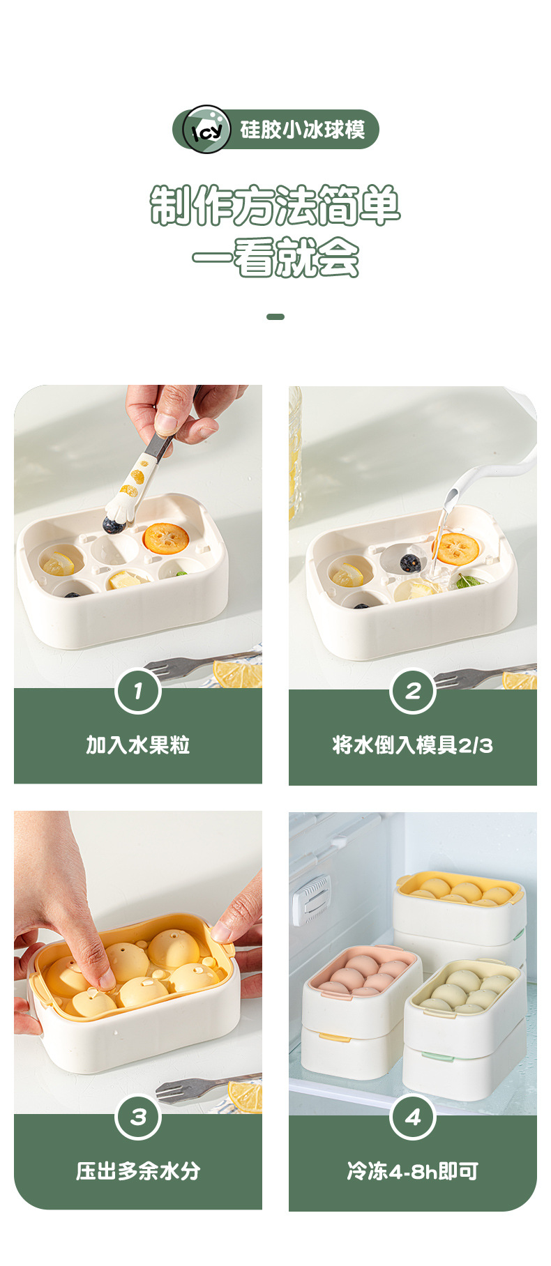 彩色冰球模具雪糕棒马卡龙色冰格制冰模冰淇淋高脚不锈钢硅胶模具详情14