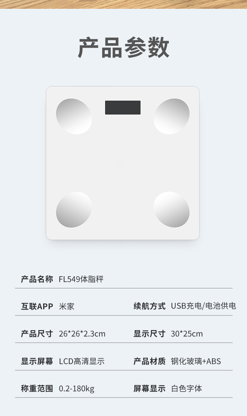 体重秤家用智能体脂秤小型称重电子秤人体充电款高精准米家测脂肪体重电子称家庭人体电子称详情13
