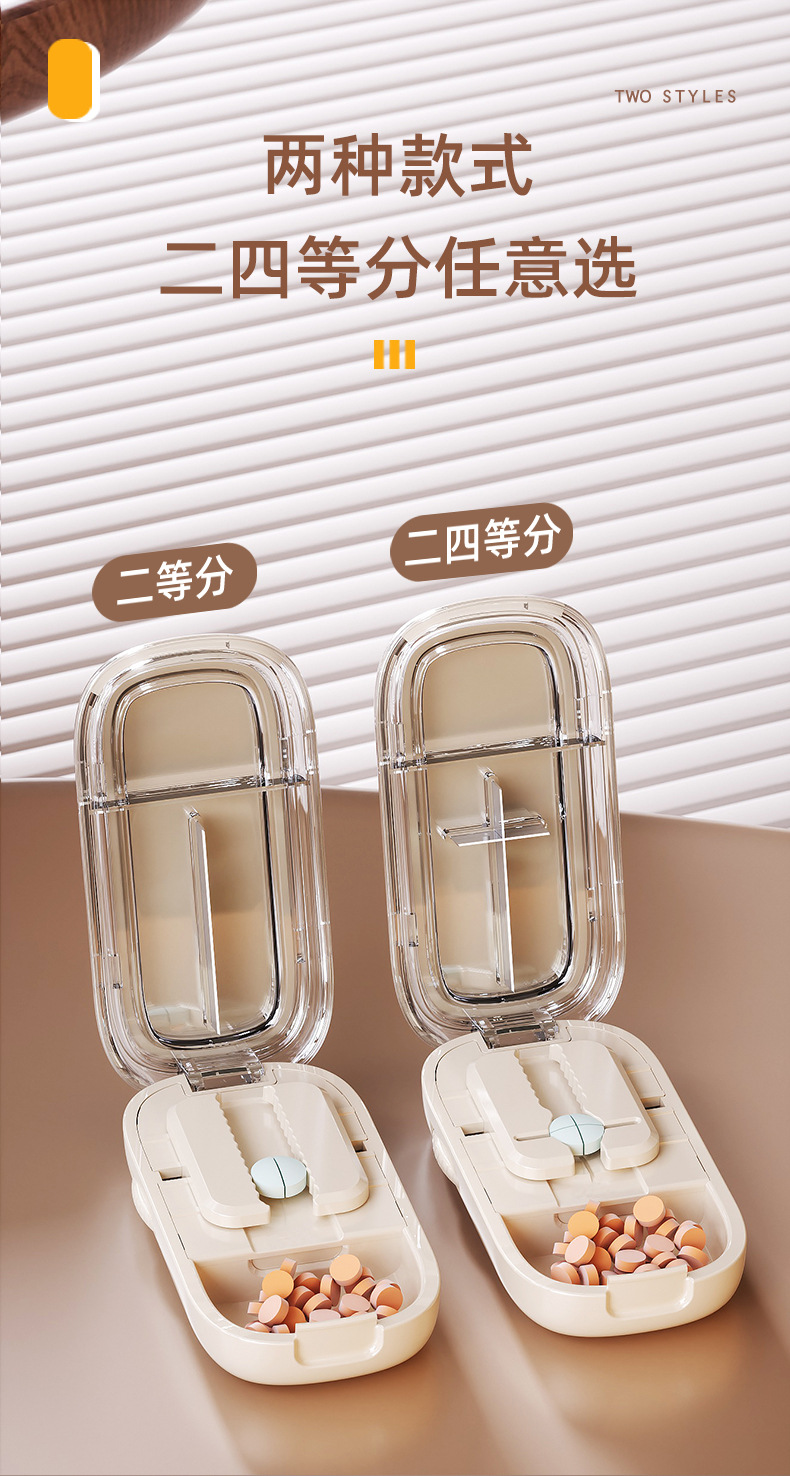 切药器分药器四分之一剪药器精准切药一分二切药片便携分装药盒详情6