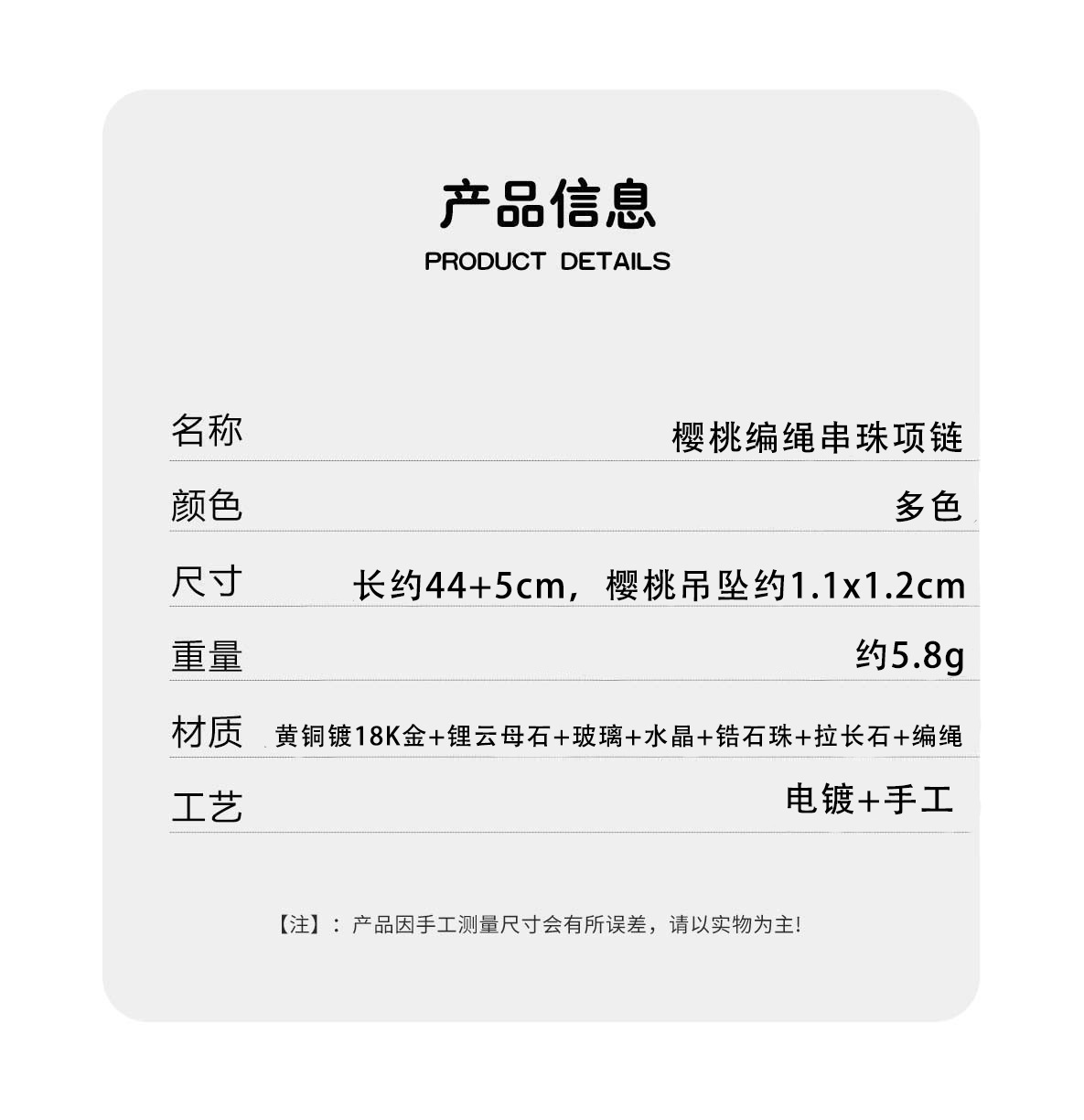 LAZY*家夏日果园系列樱桃项链 民族度假风简约气质编织樱桃锁骨链详情3