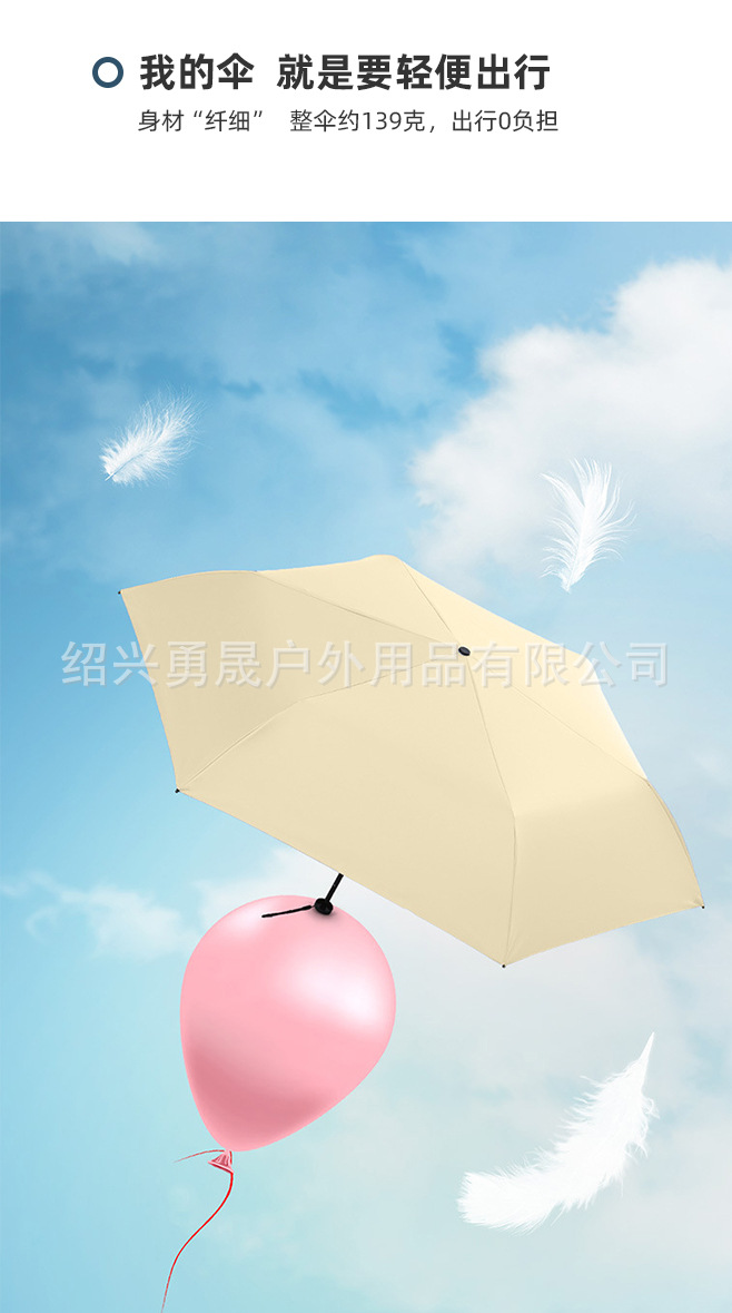 雨伞超轻伞碳纤维三折晴雨伞logo便携铅笔伞防紫外线遮阳伞太阳伞详情4