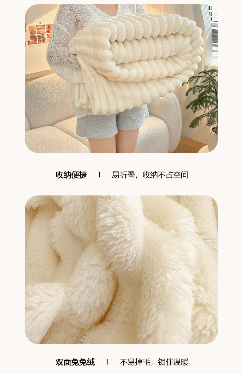 兔毛绒毛毯法兰绒毯子午睡毯珊瑚绒盖毯空调毯冬季加厚绒毯批发详情15