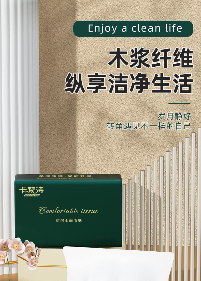 整箱30包抽纸木浆纸巾卫生纸批发家用实惠装餐巾纸家庭装纸抽厂家详情1
