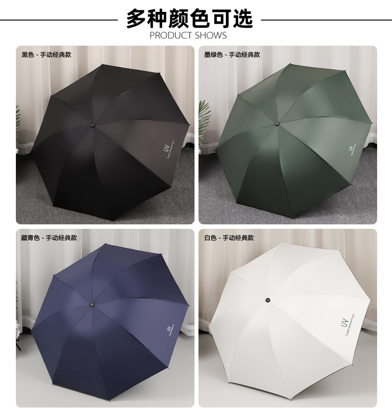全自动雨伞男大号双人女晴雨两用遮阳伞防晒伞防紫外线广告印logo详情64