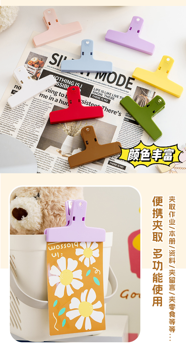马卡龙色夹子学习办公磁吸长尾夹可挂收纳夹文件试卷固定器便签夹详情8