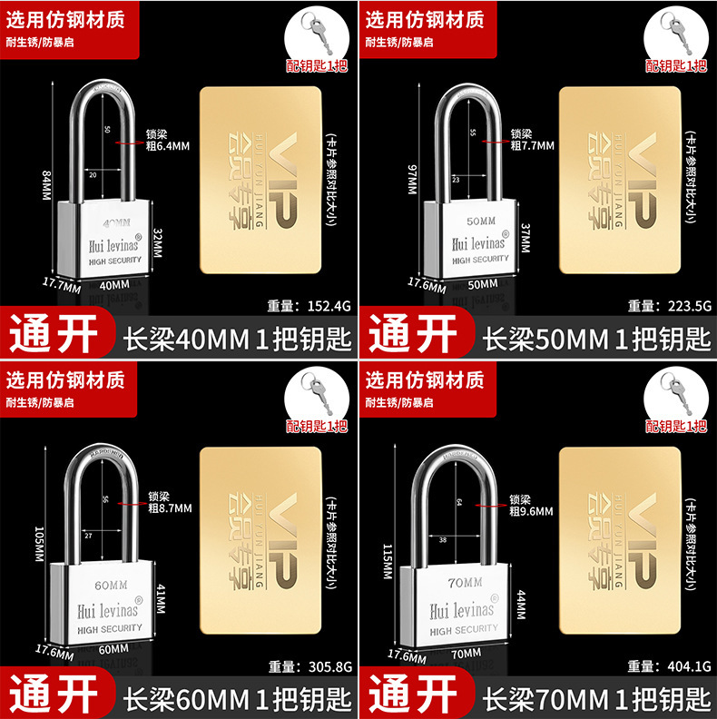 Padlock, open lock, anti-theft lock, waterproof, anti-rust, anti-picking lock, large door lock, household small lock head, dormitory long beam lock pic 15