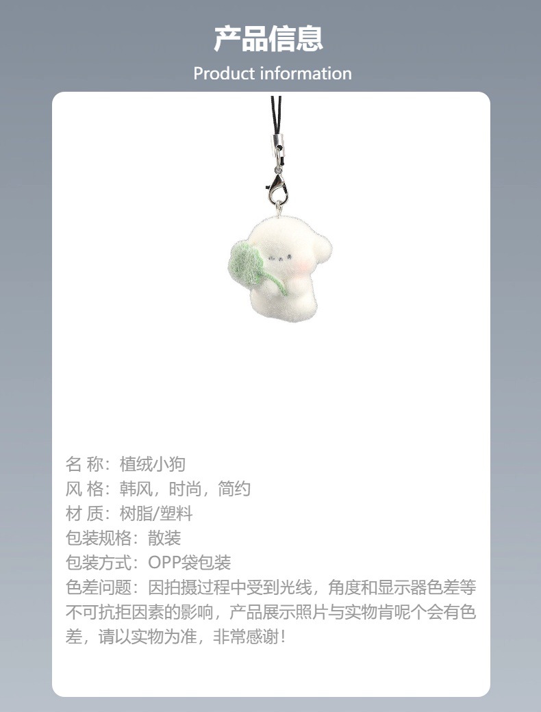 Cute three-dimensional flocking resin dog pendant, mini doll, mobile phone pendant, DIY keychain accessory pic 2