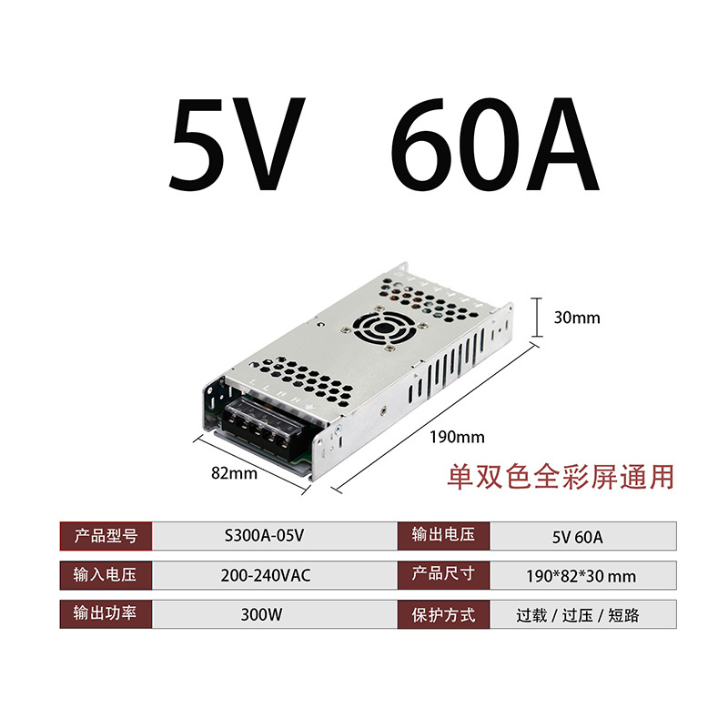 300W5V60A全彩大屏LED显示屏开关电源直流变压器5V大功率风冷散热详情2