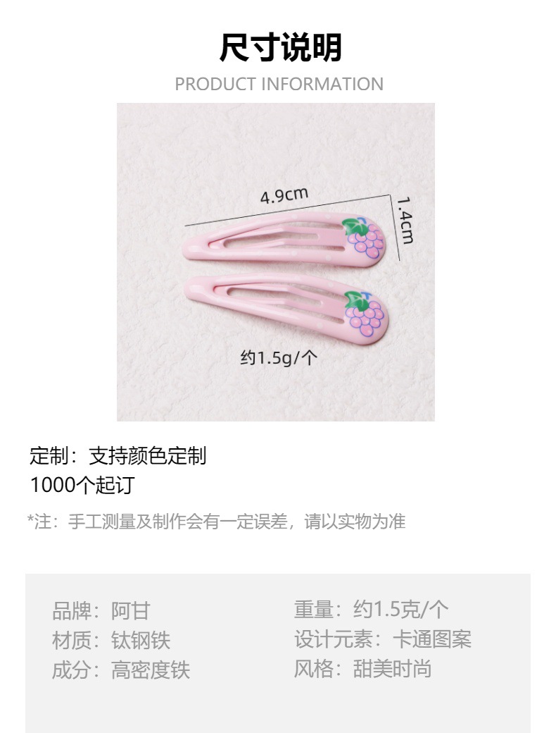 跨境5cm甜美卡通水果印花水滴bb夹女童夏季百搭儿童发饰混批发详情1