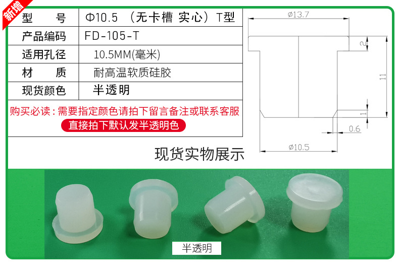 防尘塞锥形脚垫耐高温硅胶防撞塞扣式塞头高弹减震堵头橡胶孔塞详情56