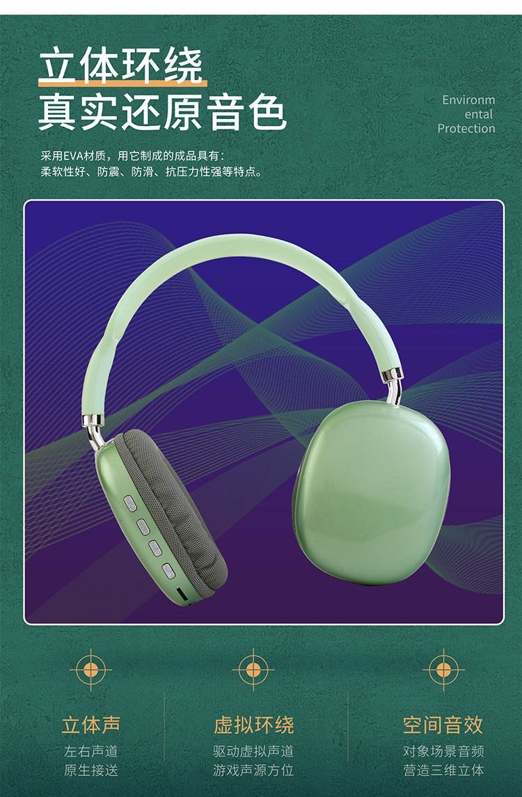 跨境新爆款P9AirMax蓝牙耳机头戴式手机无线游戏礼品耳麦代发批发详情3